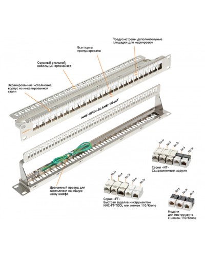 Патч-панель 19, 1U, 24xKeystone UTP/STP NIKOMAX (NMC-RP24-BLANK-1U-MT) в Петропавловске-Камчатском Патч панель Pintop.ru