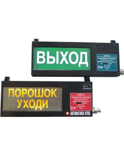 Оповещатель световой взрывозащищенный Эридан ЭКРАН-С К2 Загазованность в Петропавловске-Камчатском Взрывозащищенное оборудование (Ex) Pintop.ru
