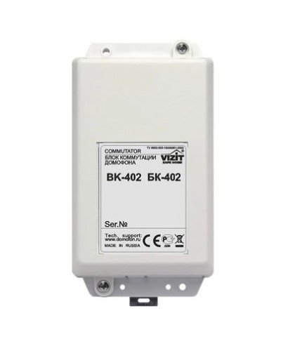 Блок коммутации домофона Vizit БК-402 в Петропавловске-Камчатском Дополнительное оборудование для СКУД Pintop.ru