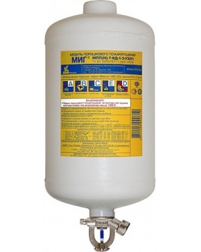 Модуль порошкового пажаротушения ПОЖТЕХНИКА МПП-7/141 МИГ (температура срабатывания +141°С) (белый) в Петропавловске-Камчатском Модули порошковые Pintop.ru