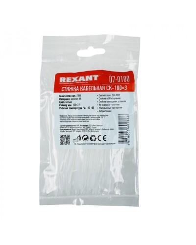 Хомут-стяжка нейлоновый 2.5х100 мм белый (100шт/уп) REXANT 07-0100 в Петропавловске-Камчатском Стяжки-хомуты Pintop.ru