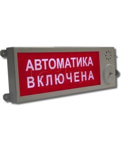 Оповещатель световой Этра-спецавтоматика ПЛАЗМА-П-С ГАЗ, НЕ ВХОДИ в Петропавловске-Камчатском Оповещатели Pintop.ru
