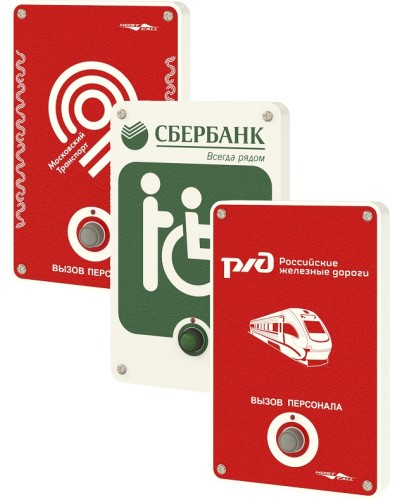 Влагостойкая радиокнопка вызова с надписью под заказ Hostcall MP-413W11 в Петропавловске-Камчатском Система оповещения и трансляции Hostcall Pintop.ru