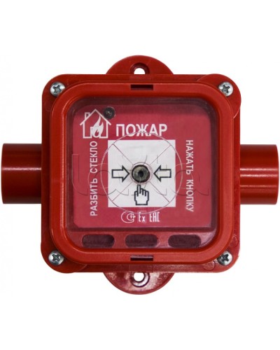 Взрывозащищенный ручной извещатель Спектрон-535-Exi-ИПР-В исп. 01 в Петропавловске-Камчатском Пожарные извещатели (Ex) Pintop.ru