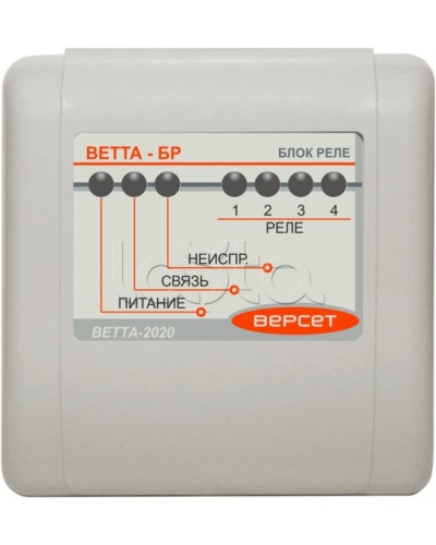 Блок реле ВЕРСЕТ ВЕТТА-БР в Петропавловске-Камчатском Приемно-контрольные приборы Pintop.ru