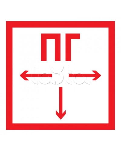 Знак пожарной безопасности Пожарный гидрант 200x200 (5шт/уп) REXANT 56-0053 в Петропавловске-Камчатском Дополнительное оборудование для ОПС Pintop.ru