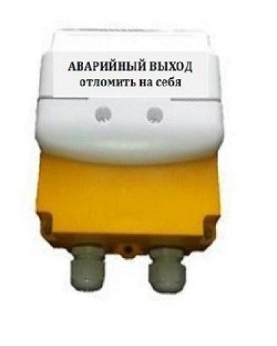 Устройство дистанционного пуска Магнито-Контакт УДП 535-26 Север Аварийный выход (без ИВС-2) в Петропавловске-Камчатском Пожарные извещатели Pintop.ru