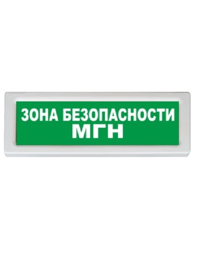 Оповещатель охранно-пожарный адресный световой Рубеж ОПОП 1-R3 БЕЗОПАСНАЯ ЗОНА МГН+стрелка влево фон зеленый в Петропавловске-Камчатском Оповещатели АСПС РУБЕЖ Pintop.ru
