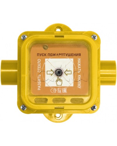Взрывозащищенный ручной извещатель Спектрон-535-Exm-УДП-01 исп.01 в Петропавловске-Камчатском Пожарные извещатели (Ex) Pintop.ru