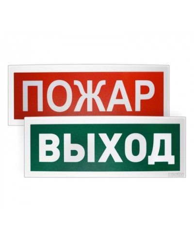 Оповещатель световойадресный Болид С2000-ОСТ исп.05 ПОРОШОК! УХОДИ! в Петропавловске-Камчатском Оповещатели Pintop.ru