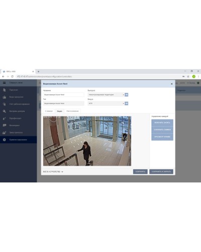 Модуль Интеграция с Axxon Next PERCo-WM08 в Петропавловске-Камчатском Дополнительное оборудование для СКУД Pintop.ru