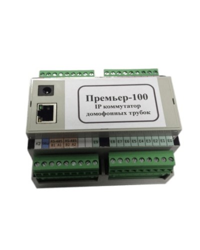 Коммутатор домофонных трубок Gate-Smart-Premiere модель Премьер-100 (IAC-PMUX) в Петропавловске-Камчатском Сетевая СКУД - Gate Pintop.ru