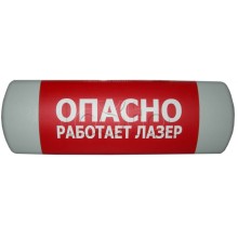 Табло световое Hostcall Омега 1х11 Любая надпись