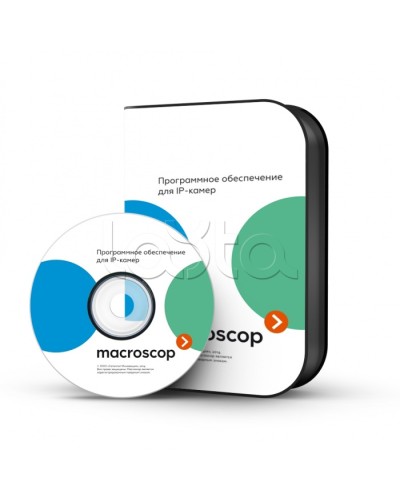 ПО Пакет расширения от MACROSCOP LS (64-х разрядная (х64) версия) до MACROSCOP ST (64-х разрядная (х64) версия) Macroscop в Петропавловске-Камчатском Программное обеспечение и платы видеозахвата Pintop.ru