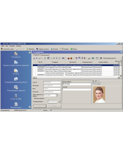 ПО Модуль Персонал PERCo-SM02 в Петропавловске-Камчатском Сетевая СКУД Perco Pintop.ru