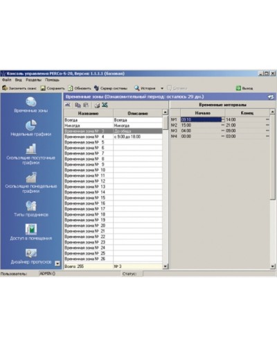 ПО Модуль «Управление доступом» PERCo-SM04 в Петропавловске-Камчатском Сетевая СКУД Perco Pintop.ru