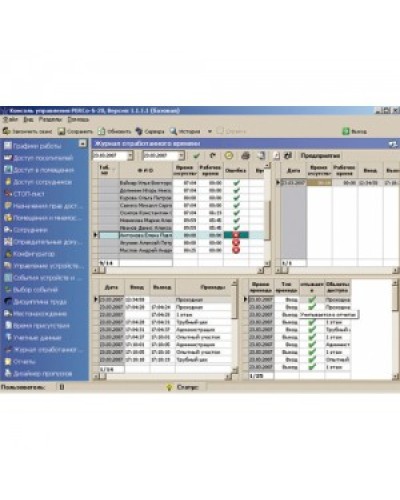ПО Модуль Учет рабочего времени PERCo-SM07 в Петропавловске-Камчатском Сетевая СКУД Perco Pintop.ru