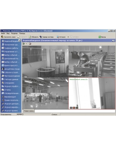 ПО Модуль Видеонаблюдение PERCo-SM12 в Петропавловске-Камчатском Сетевая СКУД Perco Pintop.ru