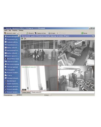 ПО Модуль Прозрачное здание PERCo-SM15 в Петропавловске-Камчатском Сетевая СКУД Perco Pintop.ru