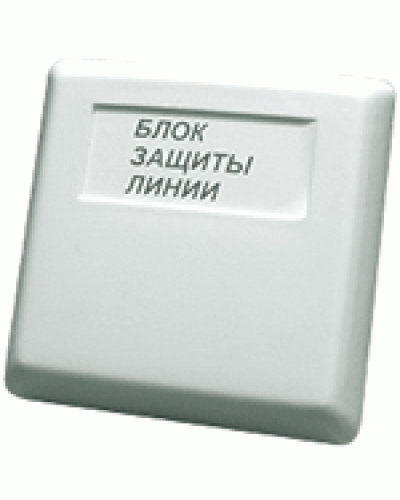 Блок защиты линии Болид БЗЛ в Петропавловске-Камчатском Охранно-пожарное оборудование Pintop.ru