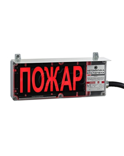 Оповещатель светозвуковой Эридан экран-СЗ 12-24 (компл.01) Пожар в Петропавловске-Камчатском Оповещатели Ex Pintop.ru