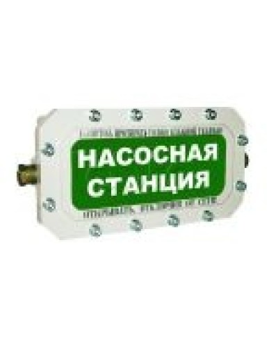 Оповещатель табло комбинированное взрывозащищенное Эридан ЭКРАН-СЗ (без доп. секции) Насосная станция в Петропавловске-Камчатском Оповещатели Ex Pintop.ru