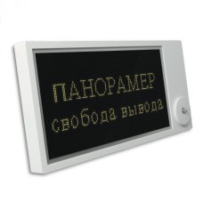 Табло Этра-спецавтоматика Панорамер-П-Н-4