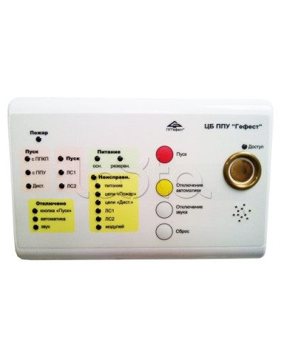 Блок центральный Гефест ЦБ в Петропавловске-Камчатском Системы пожаротушения и огнезащиты Pintop.ru