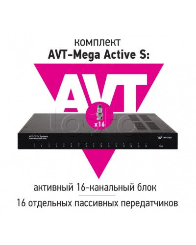 Комплект передачи AHD/CVI/TVI 5Mp/4Mp/1080p/720p видеосигналов по витой паре до 900 м ИнфотехAVT-Mega Active S в Петропавловске-Камчатском Видеоусилители, Модуляторы, Делители Pintop.ru
