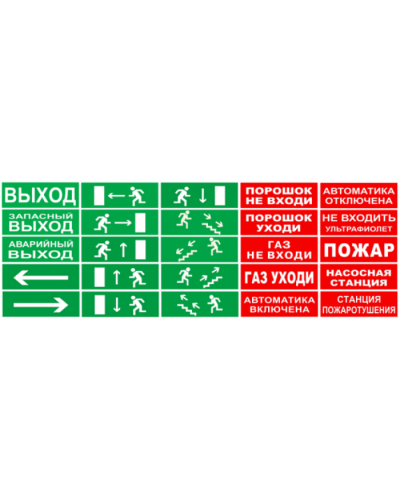 Табло М-12 Бегущий человек стрелка влево(ИП Раченков А.В.) в Петропавловске-Камчатском Оповещатели Pintop.ru
