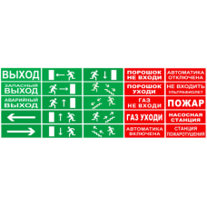 Табло М-12 "Бегущий человек стрелка вправо"(ИП Раченков А.В.)