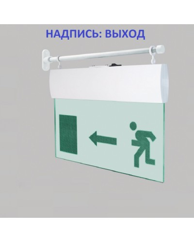 Табло М-220-УЛЬТРА ВЫХОД (торцевое крепление) (ИП Раченков А.В.) в Петропавловске-Камчатском Оповещатели Pintop.ru