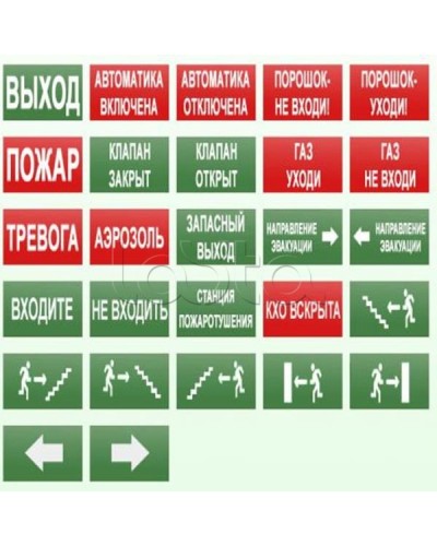 Оповещатель пожарный световой Ирсэт-Центр БЛИК-С-12М Автоматика отключена(надпись на зеленом фоне) в Петропавловске-Камчатском Оповещатели Pintop.ru