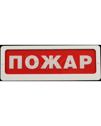 Оповещатель пожарный световой Ирсэт-Центр БЛИК-С-24 Пожар в Петропавловске-Камчатском Оповещатели Pintop.ru