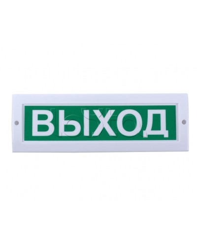 Табло световое Компания СМД СФЕРА 12-24В (уличное исполнение) Газ Уходи в Петропавловске-Камчатском Оповещатели Pintop.ru
