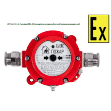 Извещатель ручной Компания СМД Извещатель ручной ИП 512-451-А Горизонт МК - Н