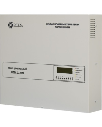 Блок центральный 8 зон МЕТА 7122М в Петропавловске-Камчатском Система оповещения и трансляции Мета Pintop.ru