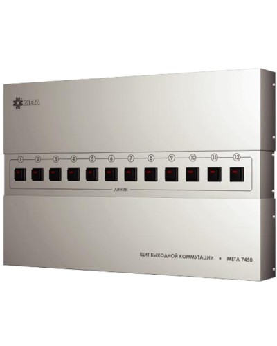 Щит выходной коммутации с грозозащитой на 12 линий МЕТА 7451 в Петропавловске-Камчатском Система оповещения и трансляции Мета Pintop.ru