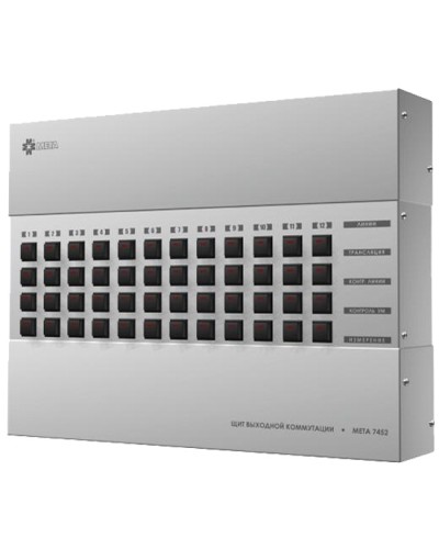 Щит выходной коммутации с грозозащитой на 12 линий, выход на контроль МЕТА 7452 в Петропавловске-Камчатском Система оповещения и трансляции Мета Pintop.ru