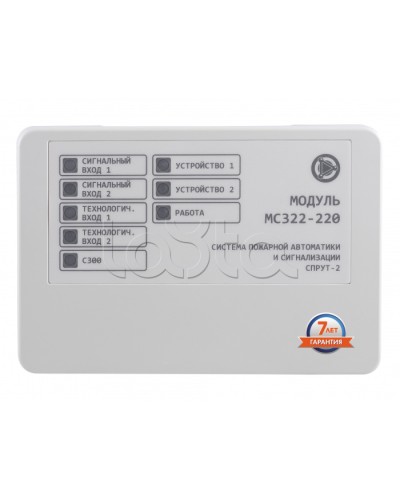Модуль контроля и управления 4-канальный Плазма-Т МС322-220 в Петропавловске-Камчатском Системы пожаротушения и огнезащиты Pintop.ru