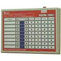 Пульт пожарный диспетчерский на 8 направлений Сигма-ИС ППД-01