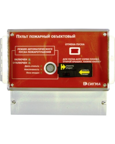 Пульт пожарный объектовый Сигма-ИС ППО-01 исп.08 в Петропавловске-Камчатском Интегрированная система безопасности Р-08 СИГМА-ИС Pintop.ru