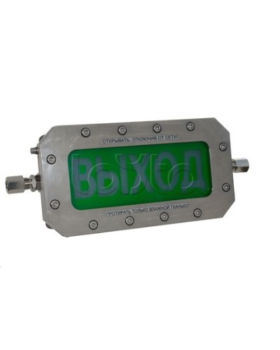 Табло Спектрон ТСВ-Exd-Н-Прометей 220 В в Петропавловске-Камчатском Оповещатели Ex Pintop.ru