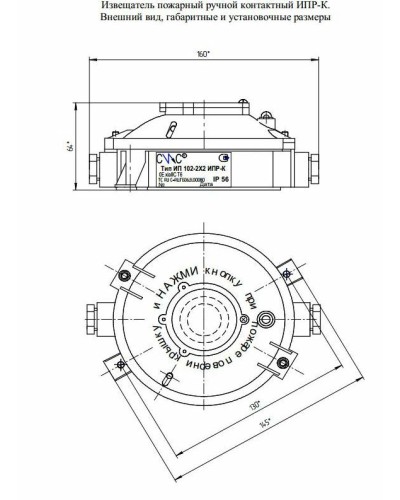 Извещатель пожарный ручной контактный Спецсистемы ИПР-К исп.1 в Петропавловске-Камчатском Пожарные извещатели (Ex) Pintop.ru