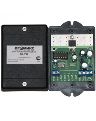 Блок речевого оповещения Promix-VI.VC.02 в Петропавловске-Камчатском Дополнительное оборудование для СКУД Pintop.ru