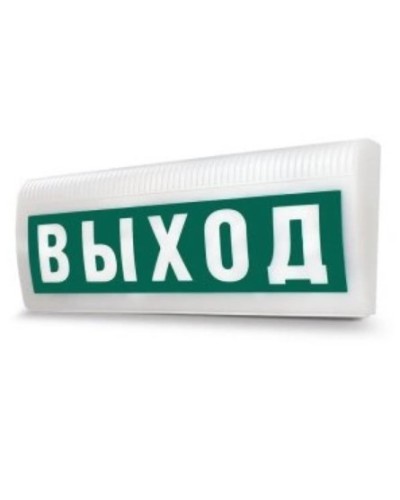 Табло М-220-ЛАЙТ ВЫХОД (ИП Раченков А.В.) в Петропавловске-Камчатском Оповещатели Pintop.ru