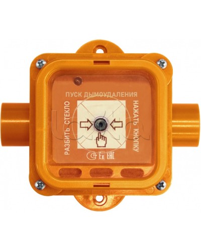Взрывозащищенный ручной извещатель Спектрон-535-Exm-УДП-02 исп.01 в Петропавловске-Камчатском Пожарные извещатели (Ex) Pintop.ru